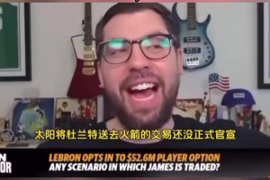 没变过！乔治的快问快答：最喜欢的球员科比，最喜欢威少庆祝动作